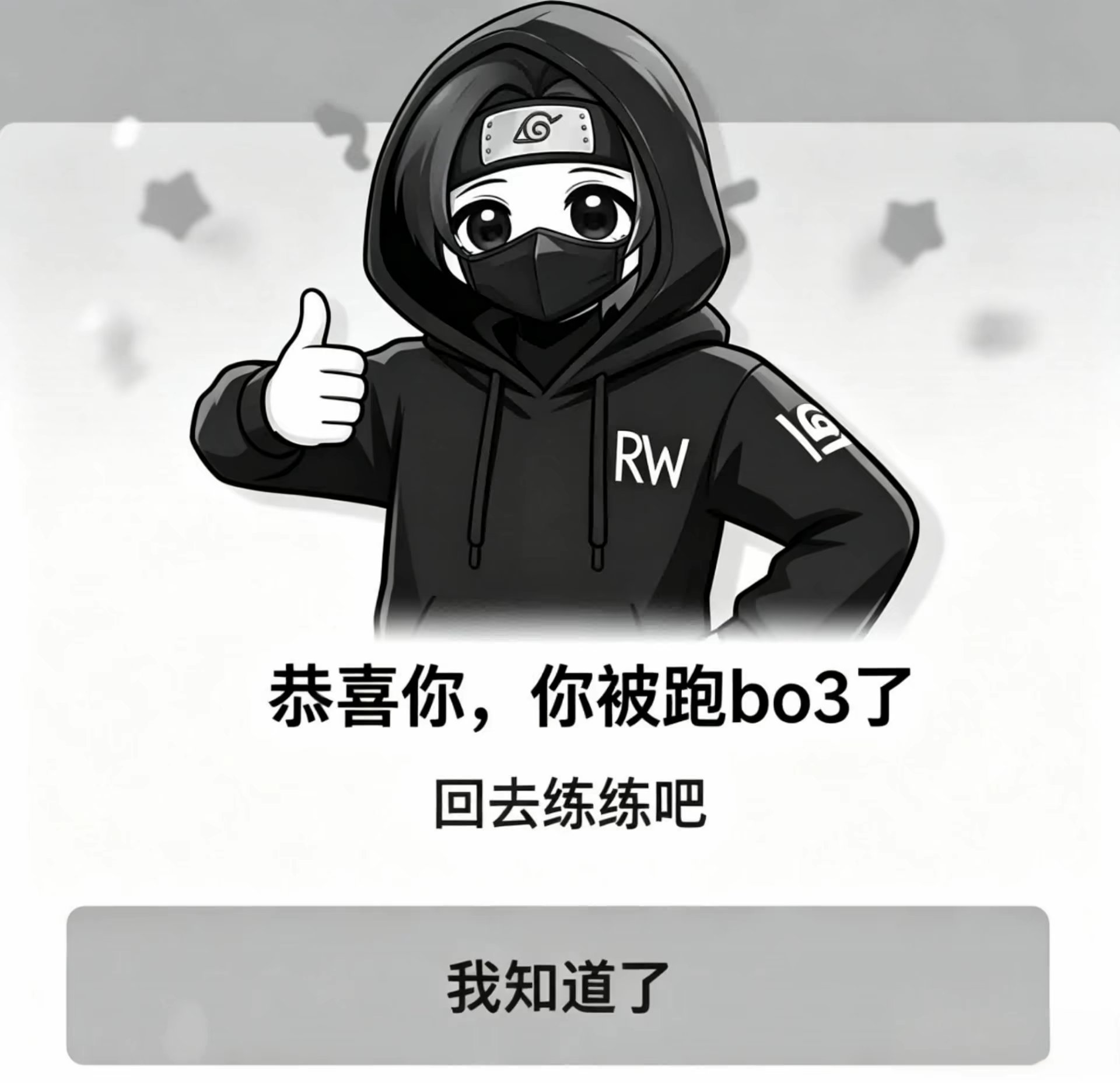 打压ba不服收者😂😂😂_图3