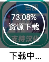 何时才能下好😭_图1