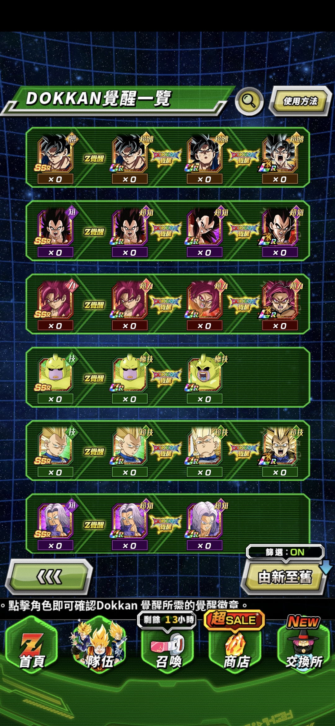 这个周年之后不想玩了，诶～2500石头一个主菜没有全身配菜_图1