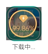 日服终于要下好了_图1