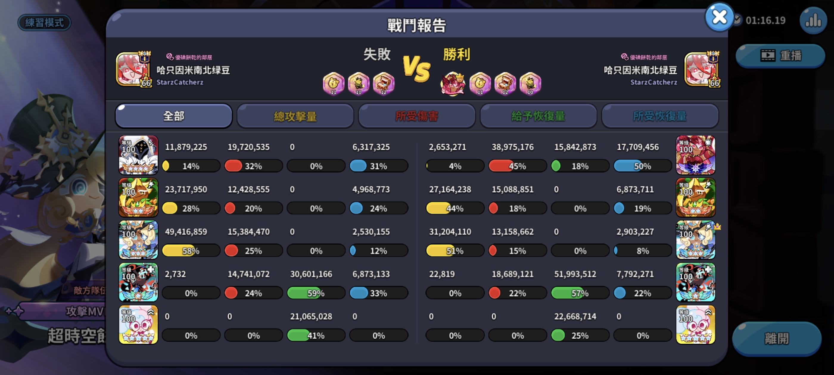 赛季快结束了我才发现用圣莓果可以打盐兔队_图1