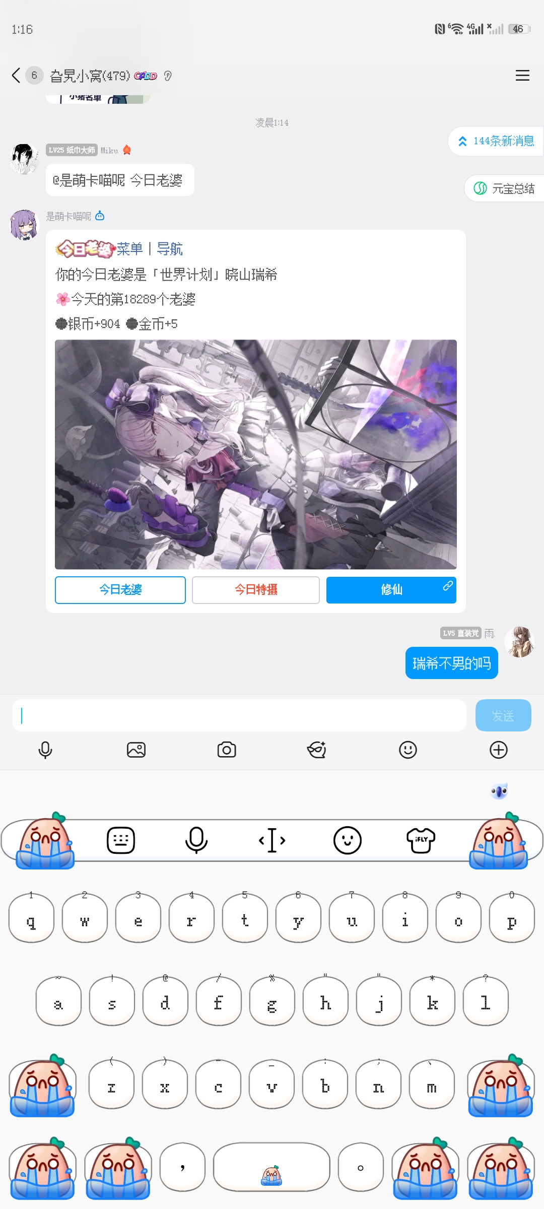 我啥也不知道啊，瑞希是带把的女生_图2