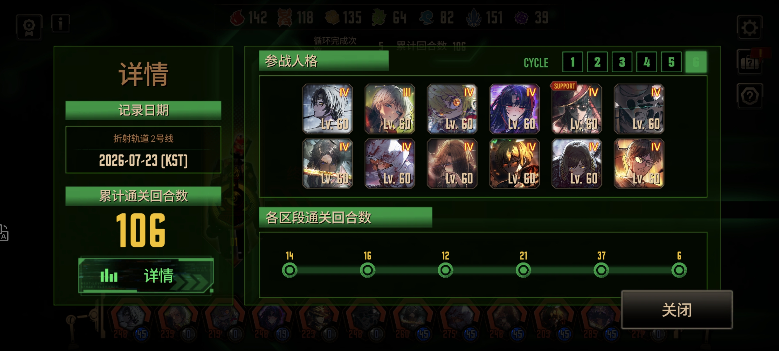 二号线感想_图1