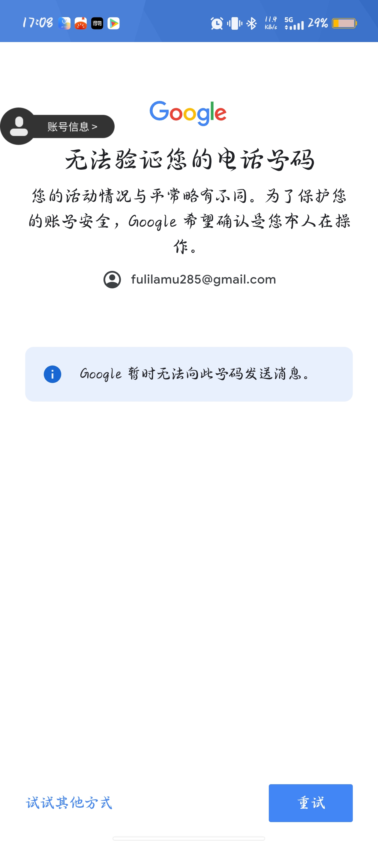 这个该咋办_图2