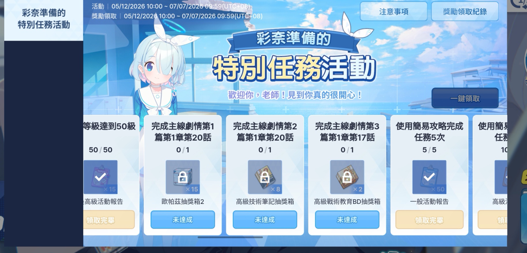 有谁知道怎么回事吗，已经看过一次剧情了_图1