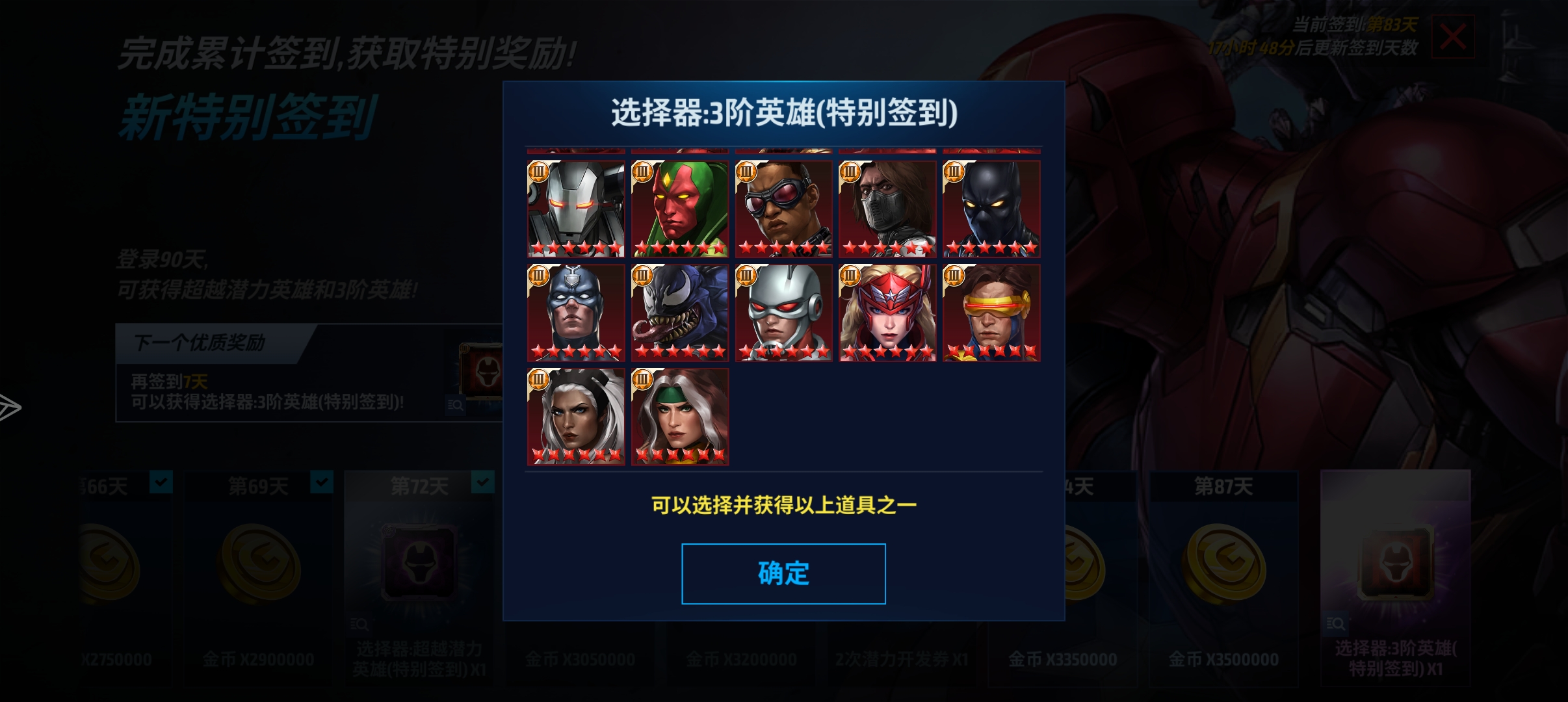 三阶选谁，求指导_图3