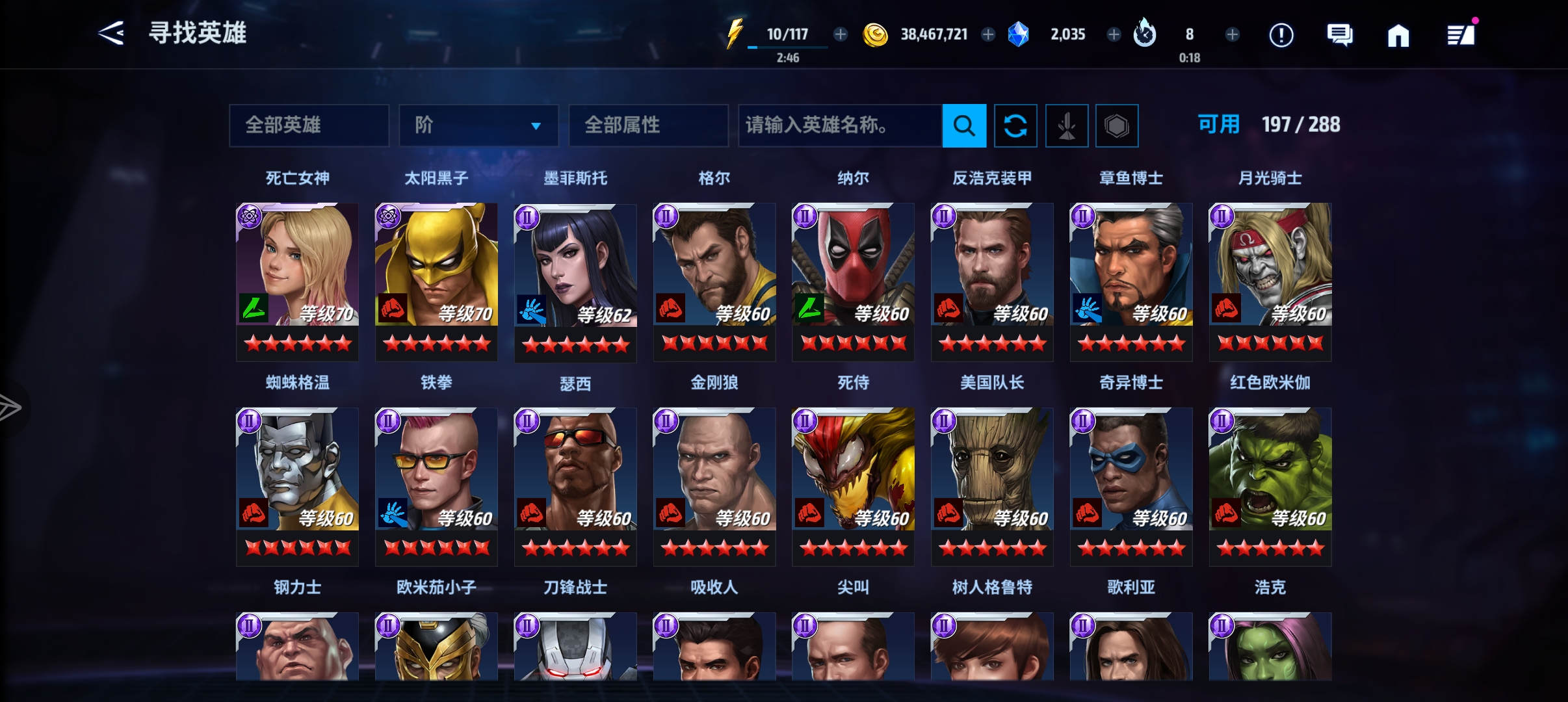 三阶选谁，求指导_图3