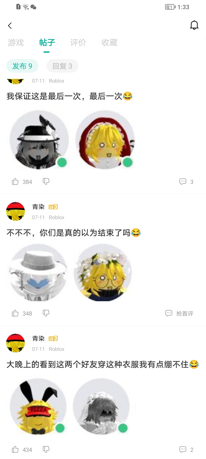 我打算以后凌晨发点猎奇的，就比如前几天发的这些😋_图1