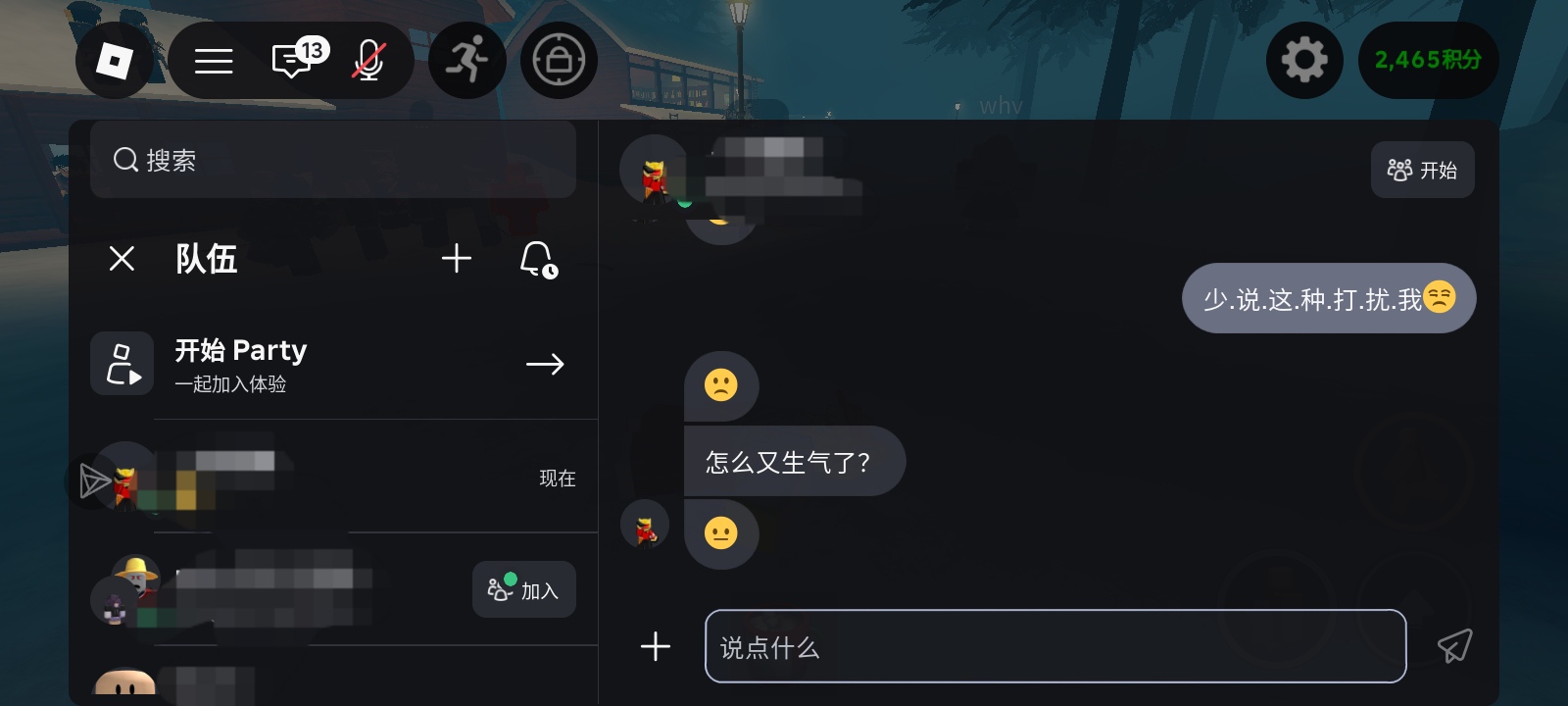 这好有魔了，发那么多格调给我这是其中一个截图😤_图1