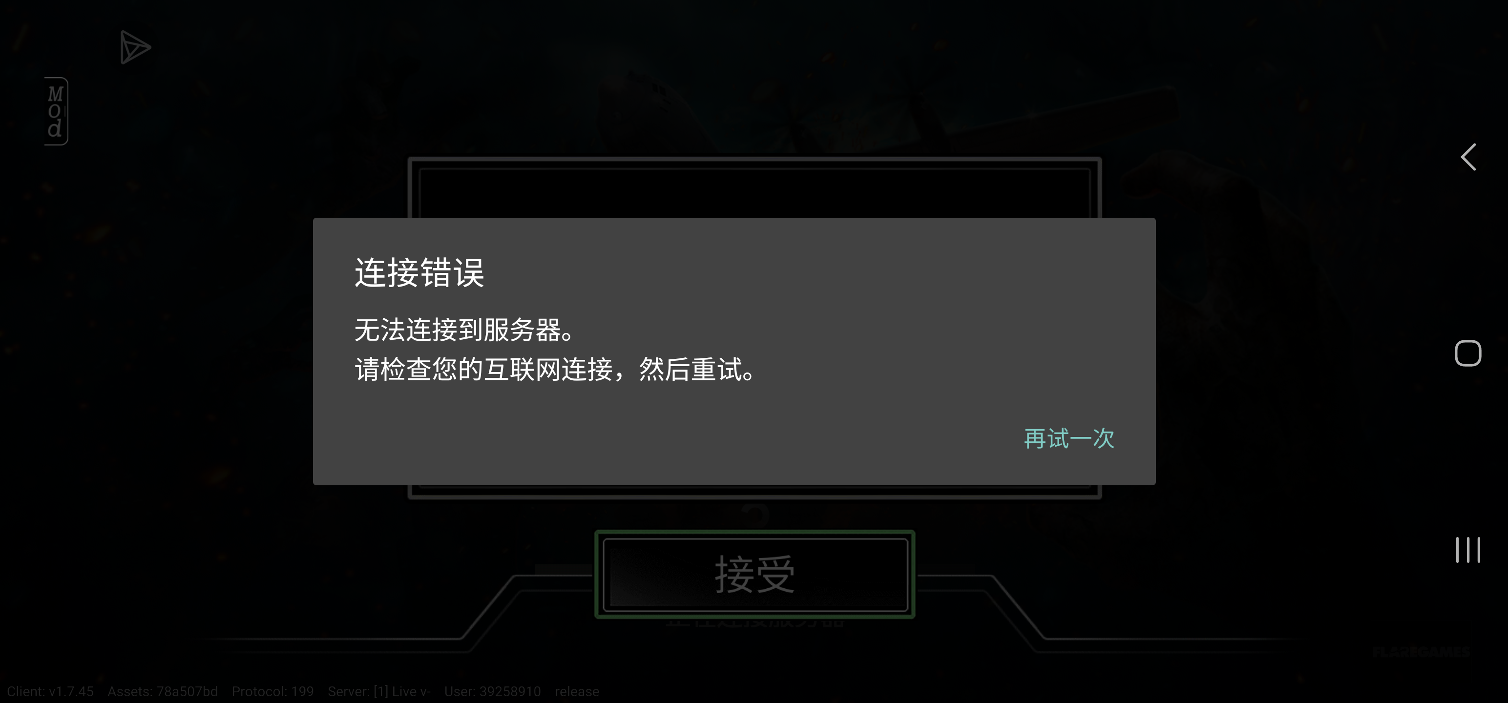 僵尸炮艇生存，用会员线路的也是卡到飞起！_图3