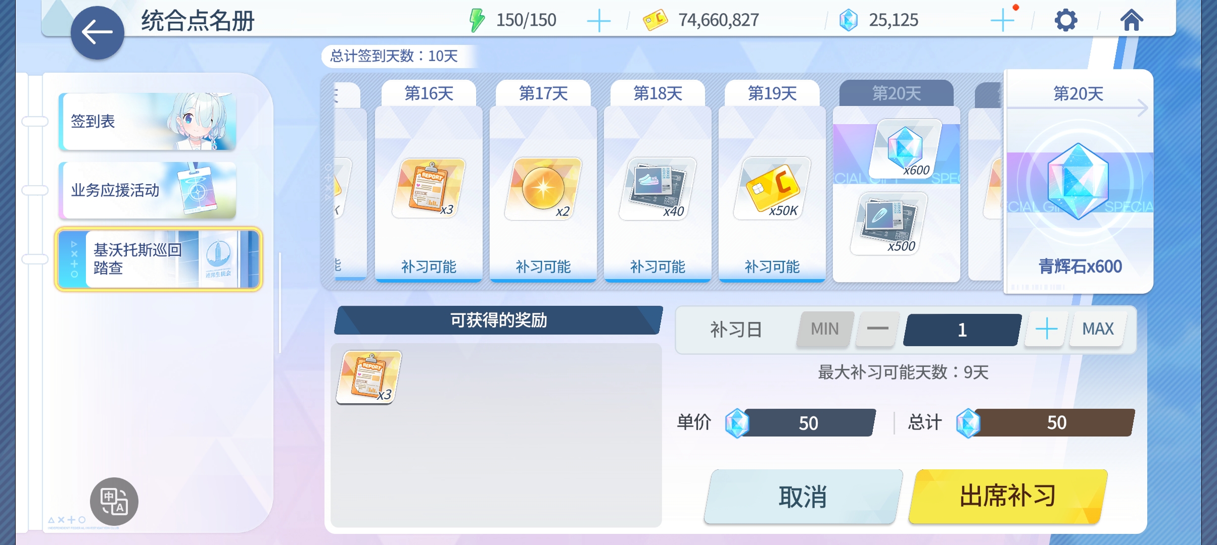 我去，就几天没签到那么坑人_图1