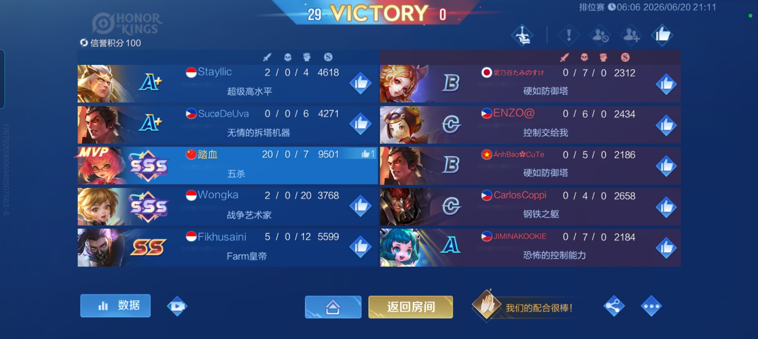 都来晒晒王者战绩吧_图3