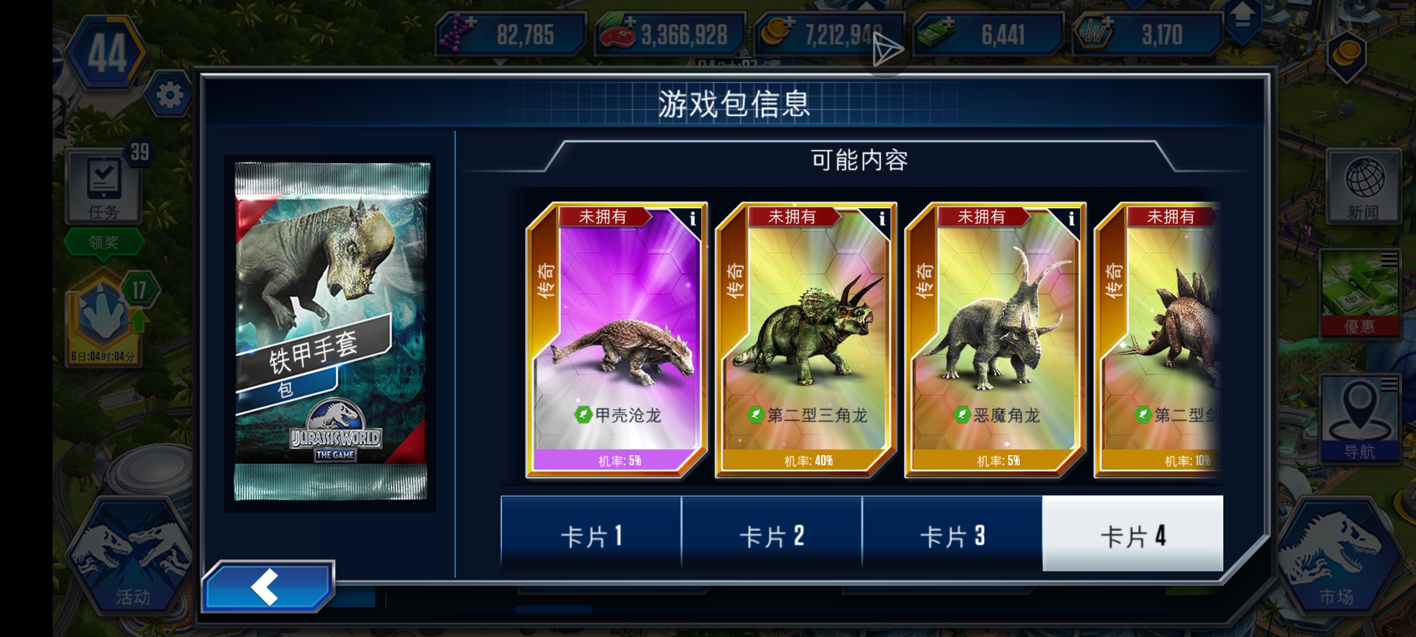 三个臭王八啊_图3
