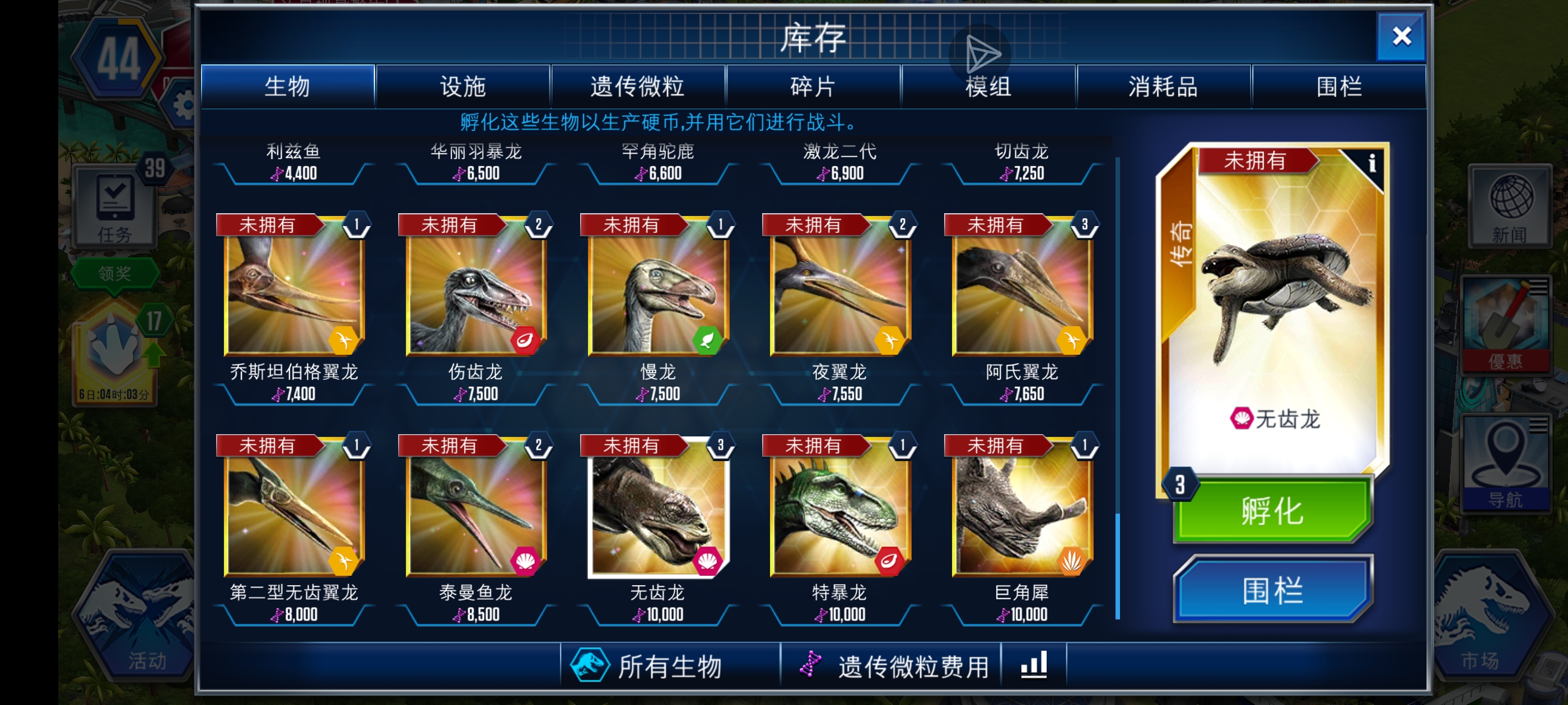 三个臭王八啊_图3