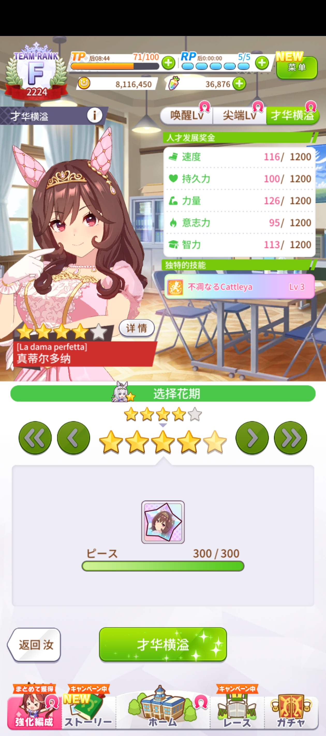 第1个5星_图2