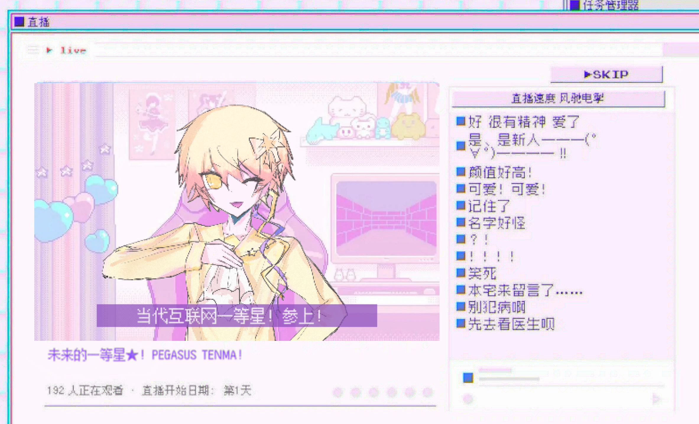 ？！超天司？！_图2