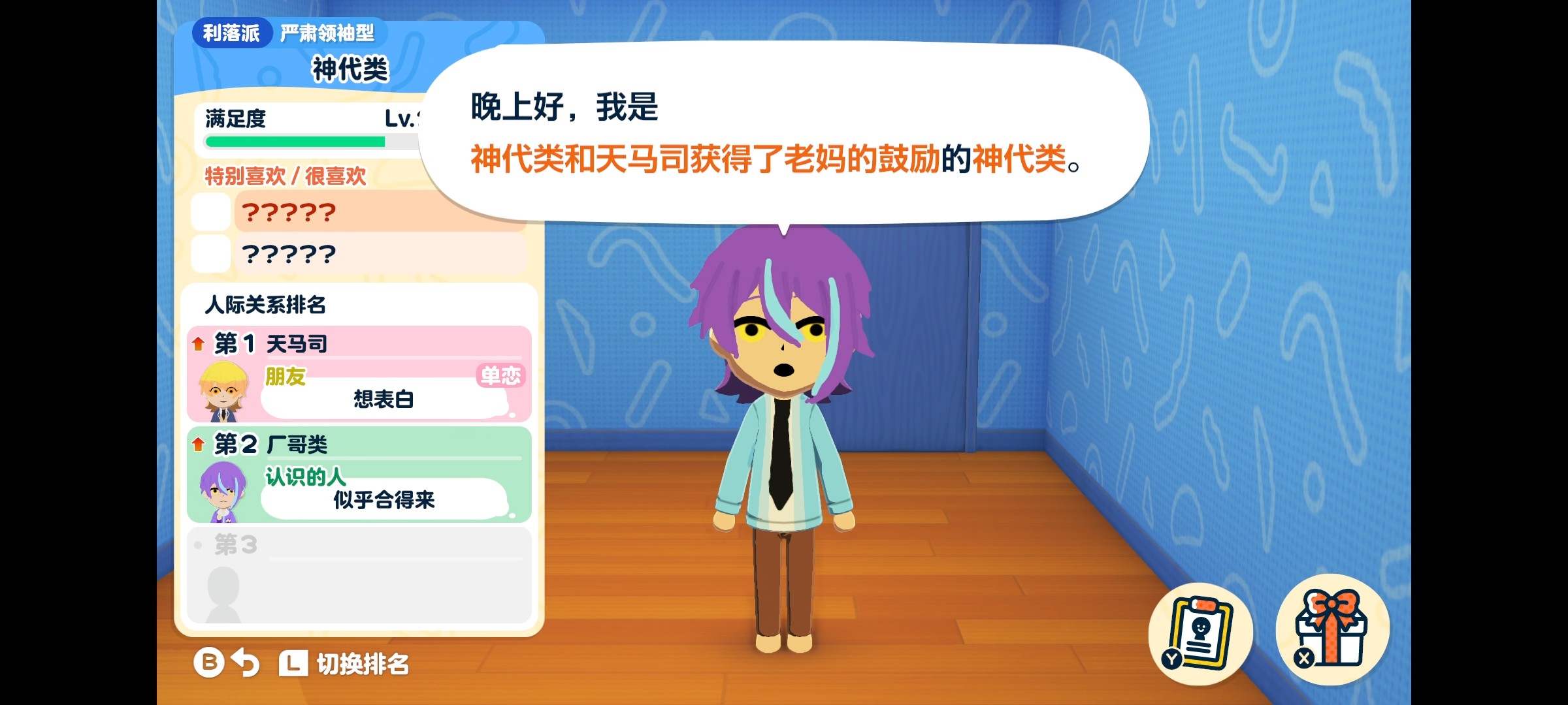 发一点人森的类类和司司_图3