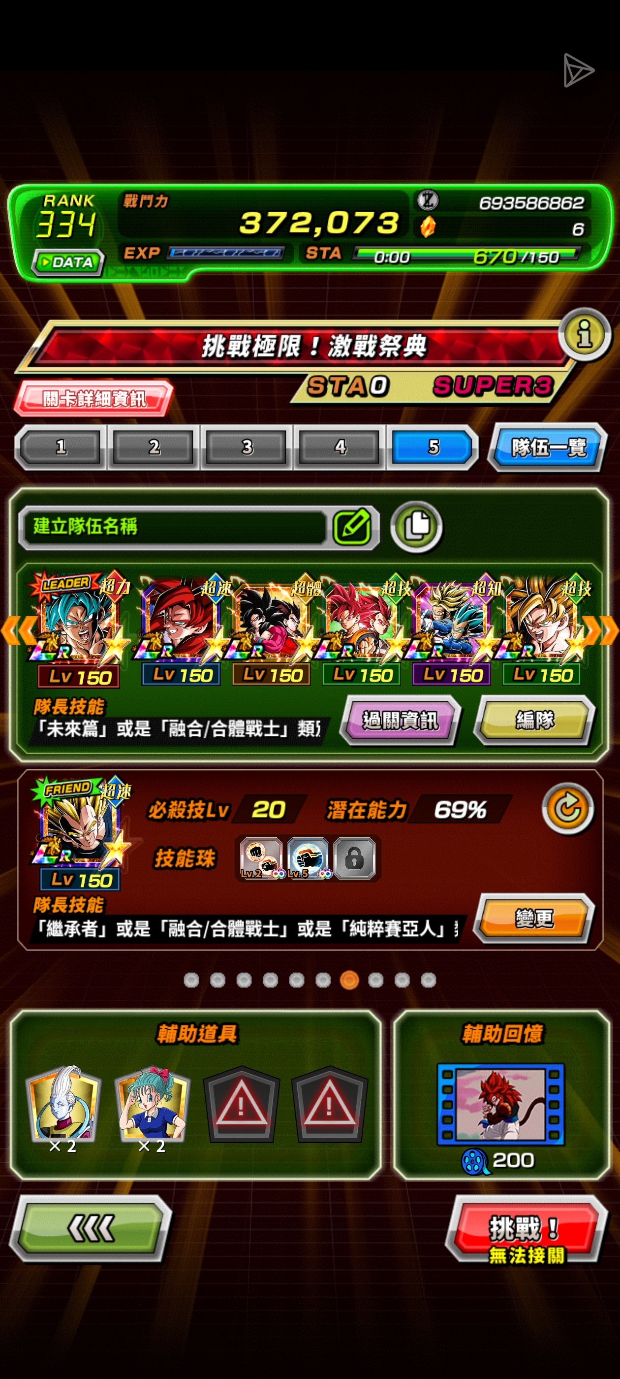 我再也不打祭霸了😭_图2