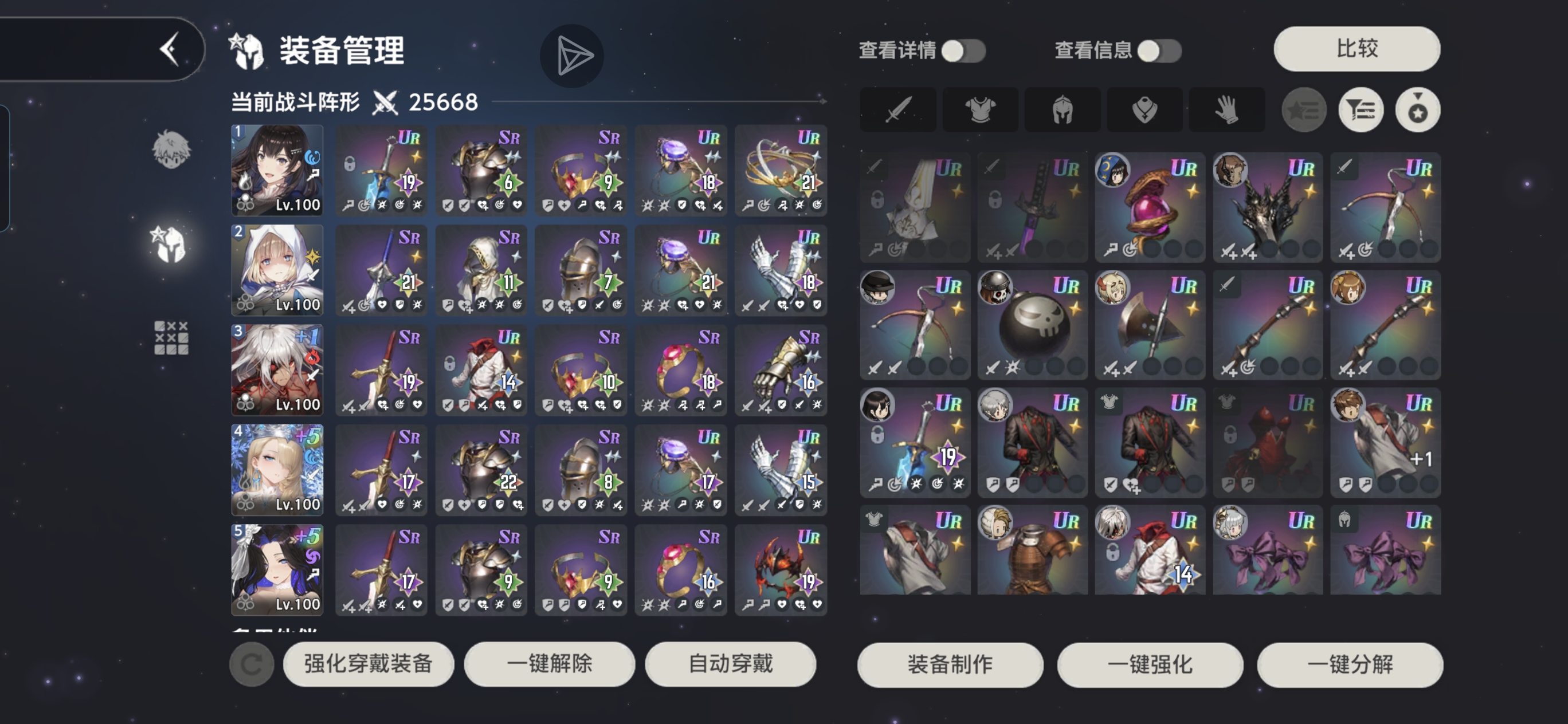 有没有大佬给个攻略，卡关了_图2