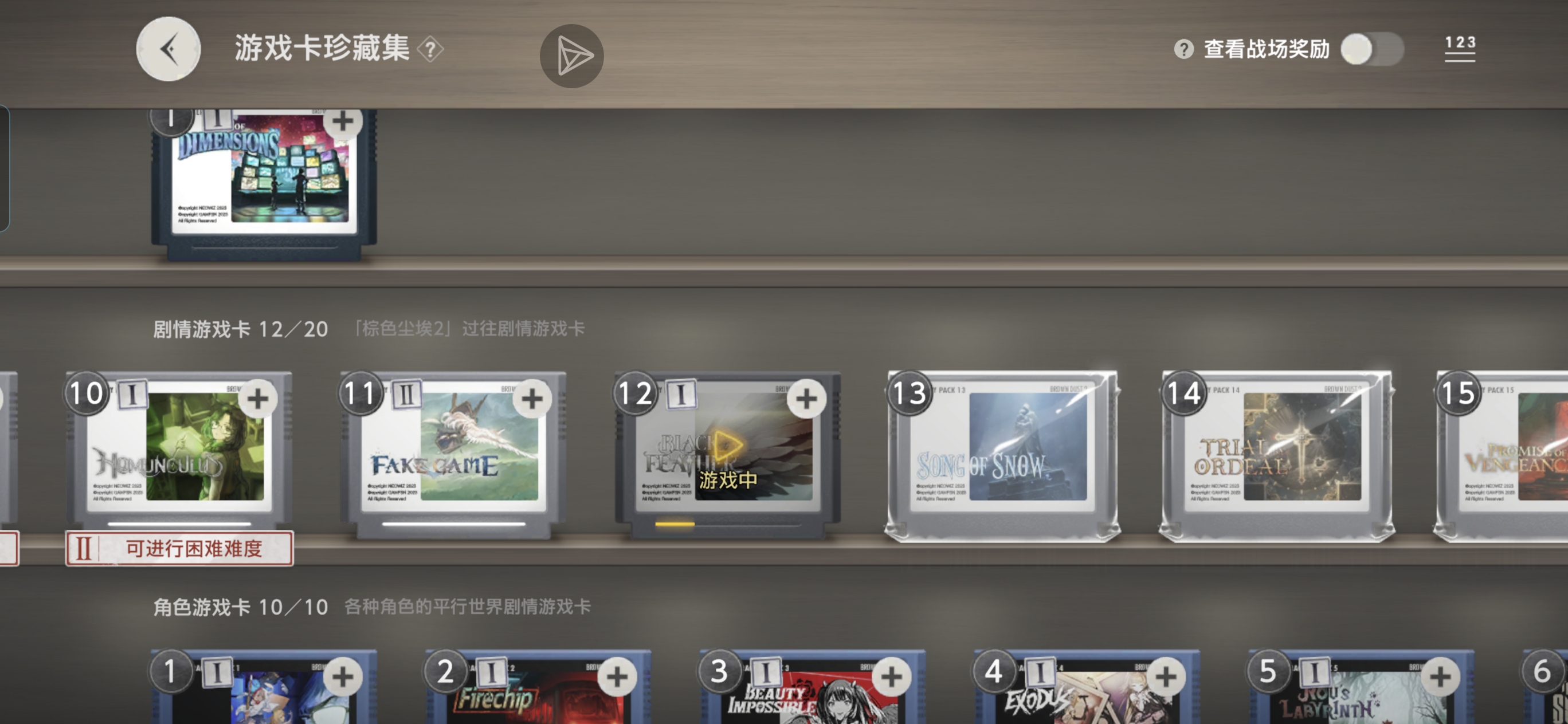 有没有大佬给给个攻略卡关了_图2