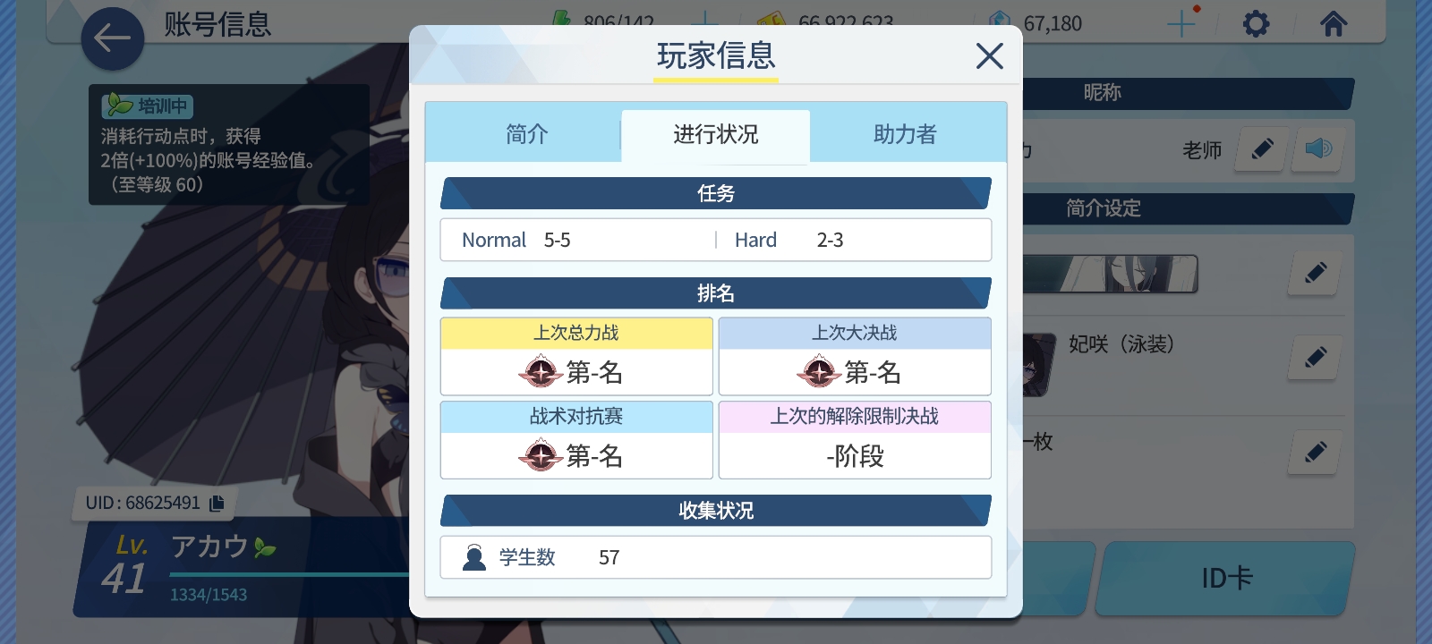 来个大佬看一看_图3