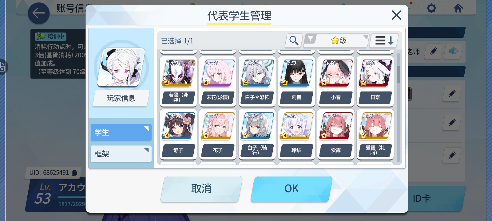 地表最强53_图3