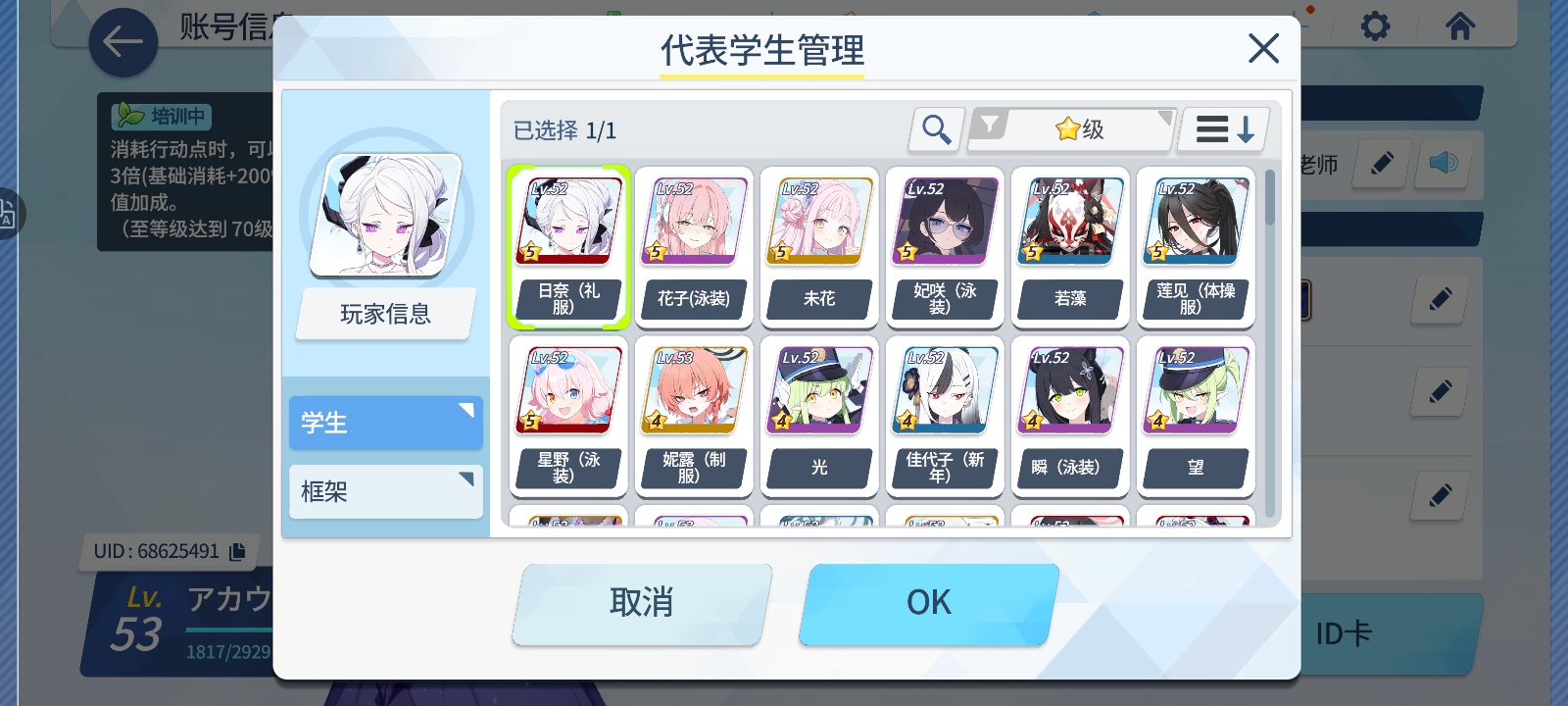地表最强53_图3