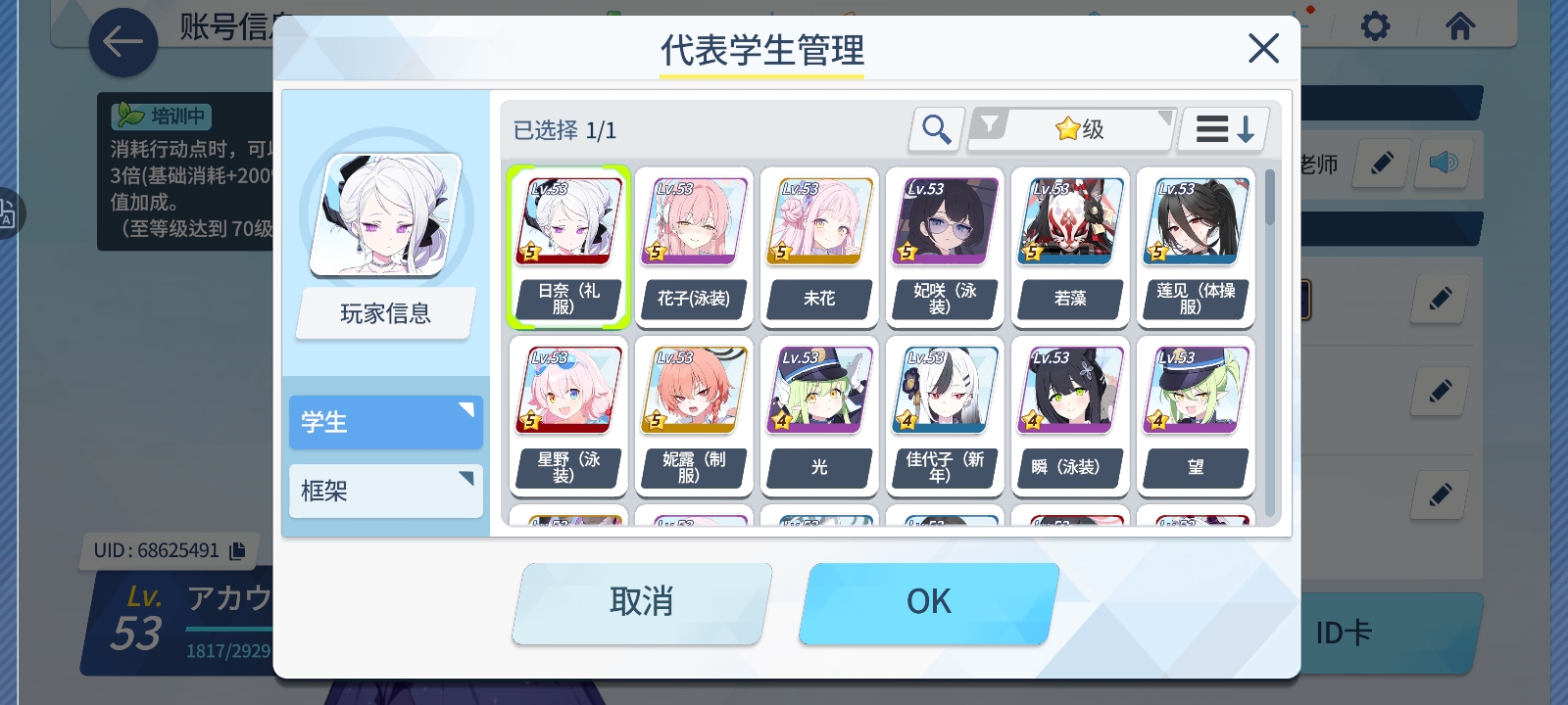 地表最强53_图3
