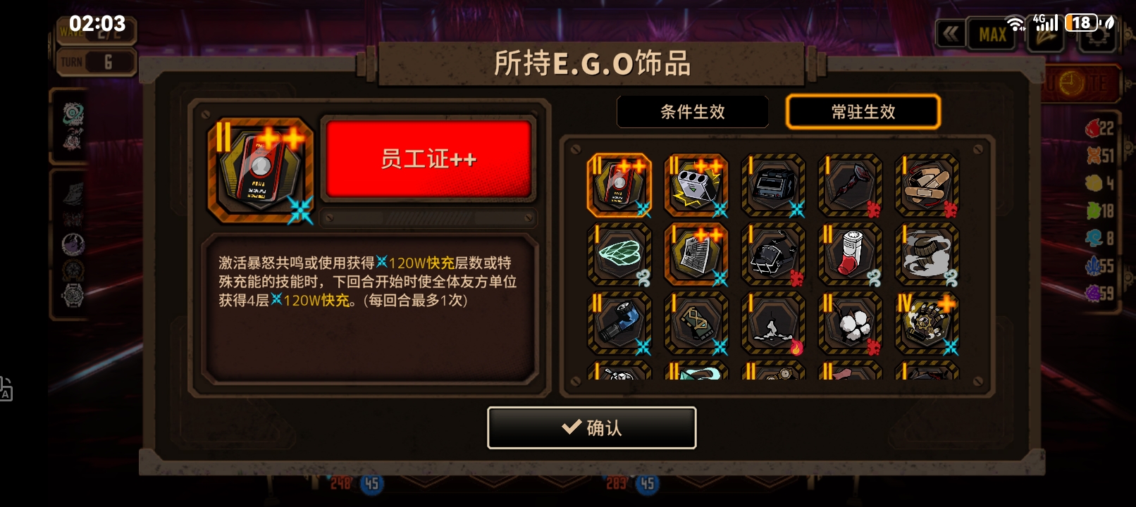 才发现血肉是和普通充能互通的，试了一下还真成功了。_图3