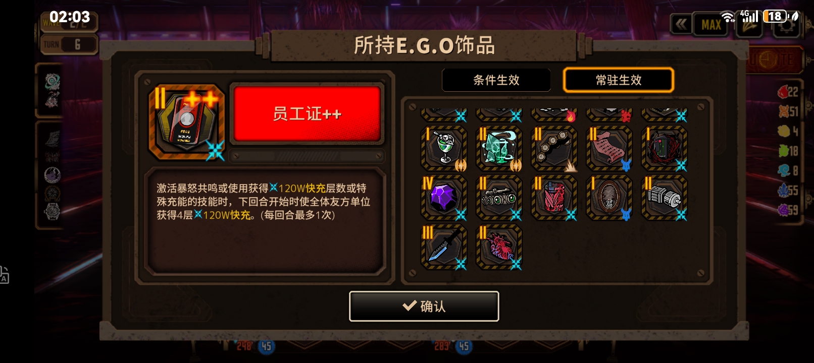 才发现血肉是和普通充能互通的，试了一下还真成功了。_图3