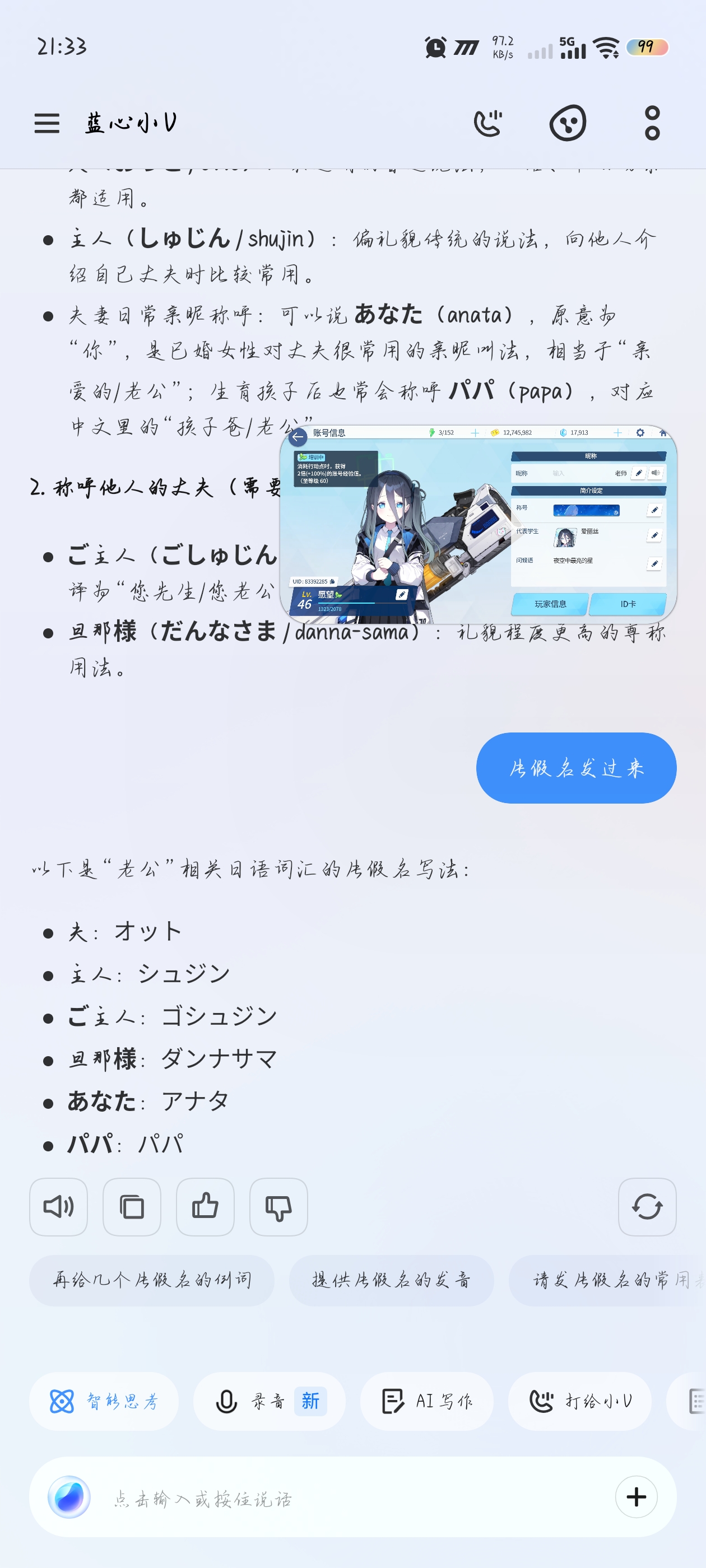 之前片假名一直不会弄的看过来_图2