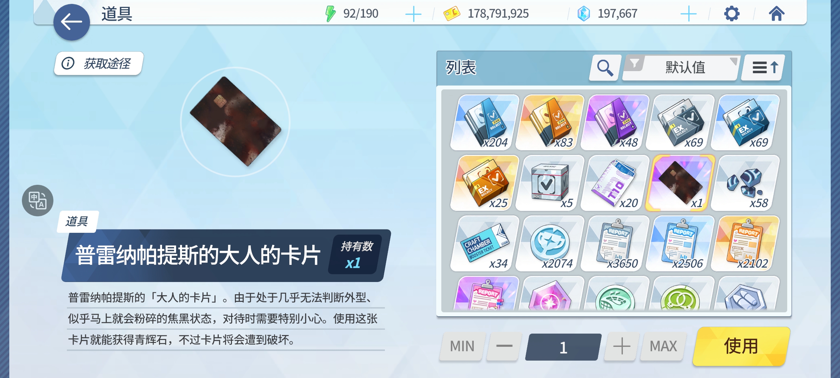 这个卡片你们留着吗_图1