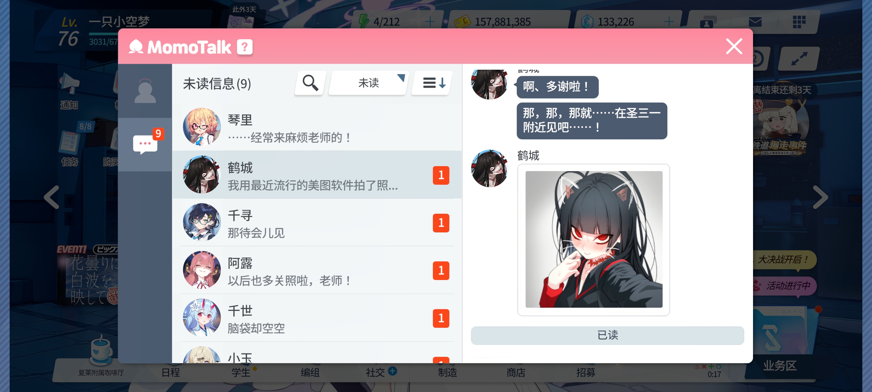 鹤城酱太可爱了_图1