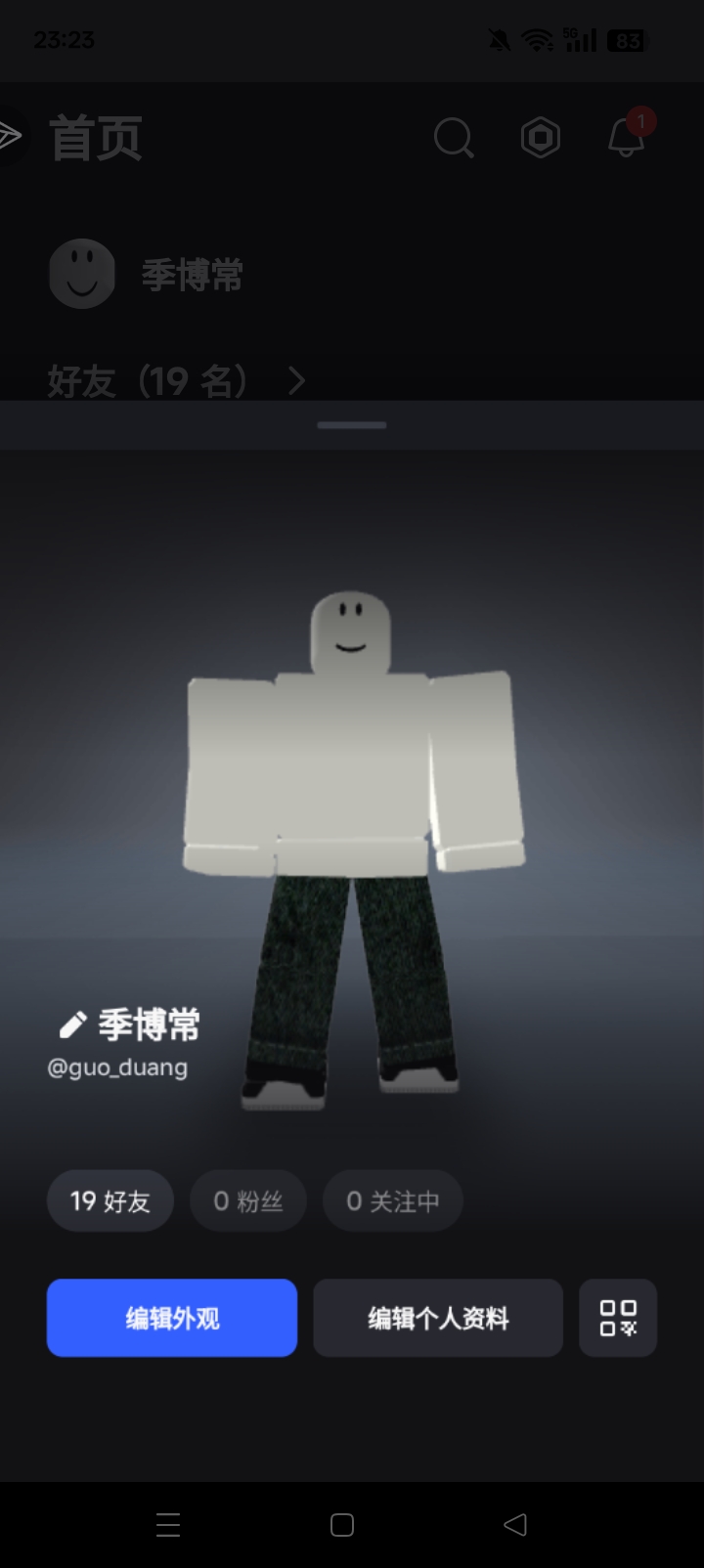 有没有加好友的🤓_图2