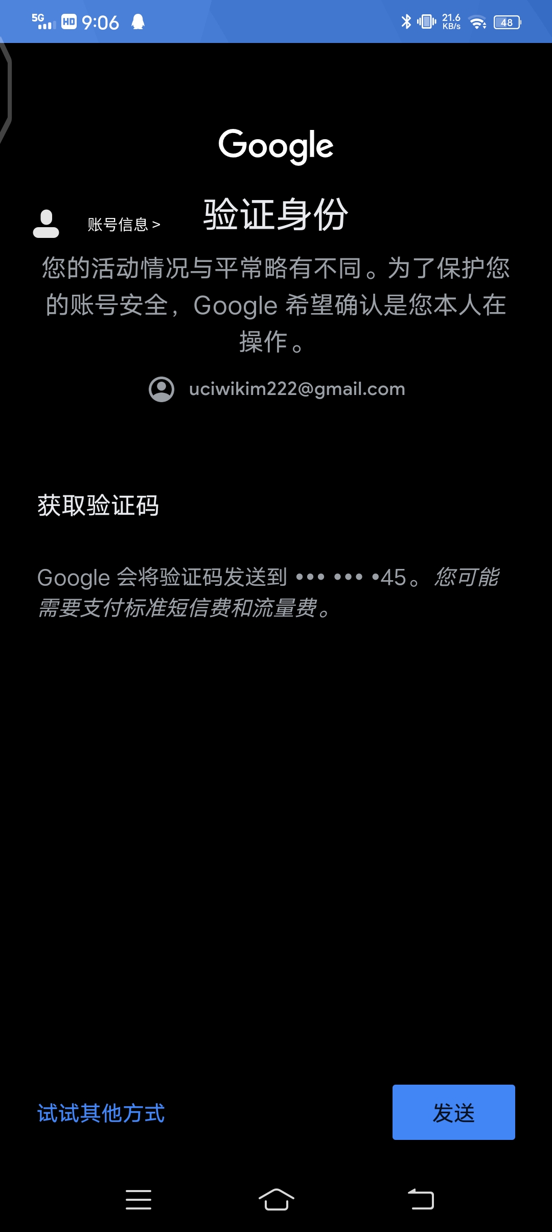 有什么办法能登上去啊😭😭😭_图1