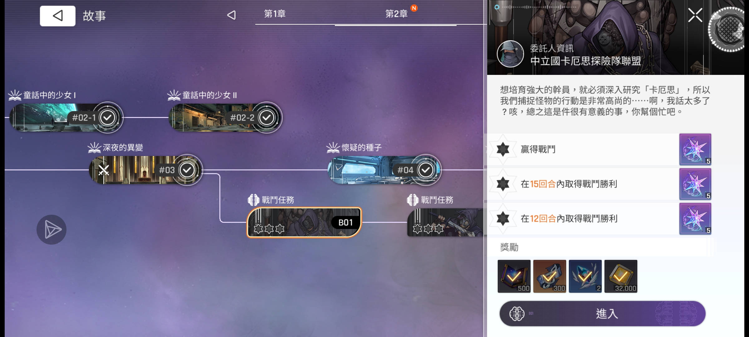 为啥我打完战斗不给星啊_图1