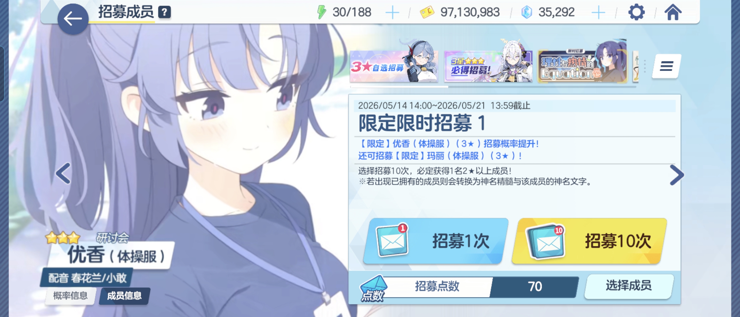 国服这边70抽出了体操优香_图3