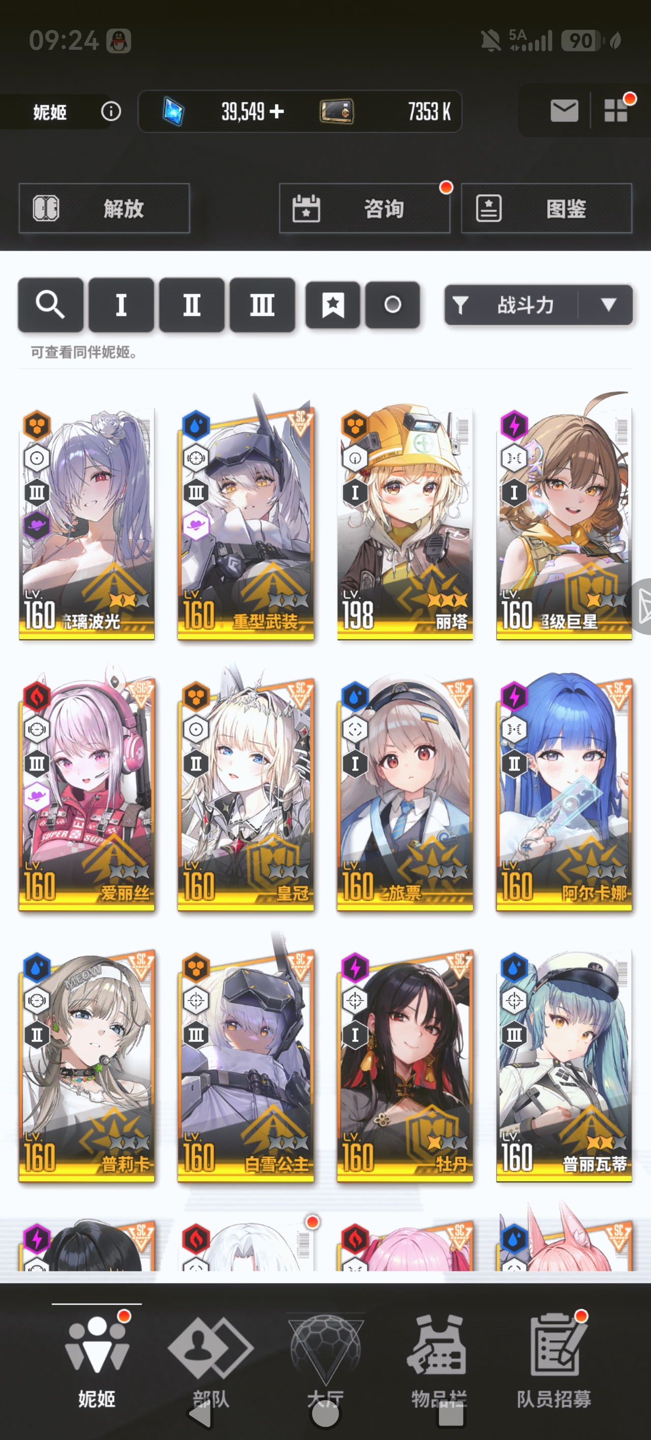 限定200就三个灰姑娘，普池100出了3朝圣，以后普池才是我的神_图3