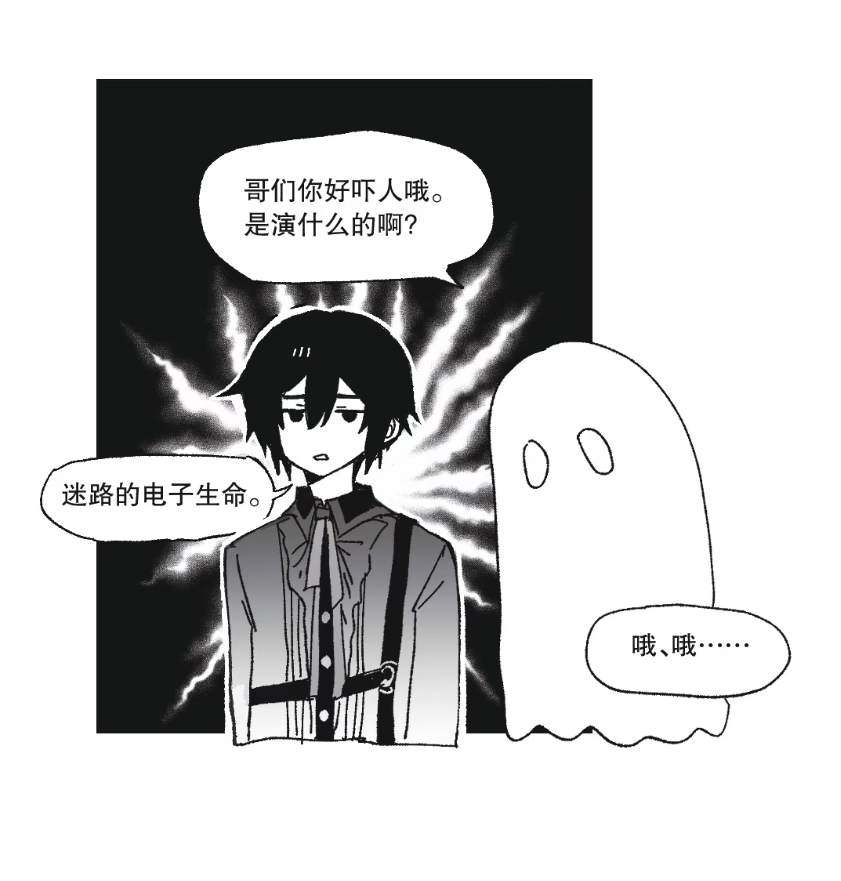6个人去玩鬼屋_图3