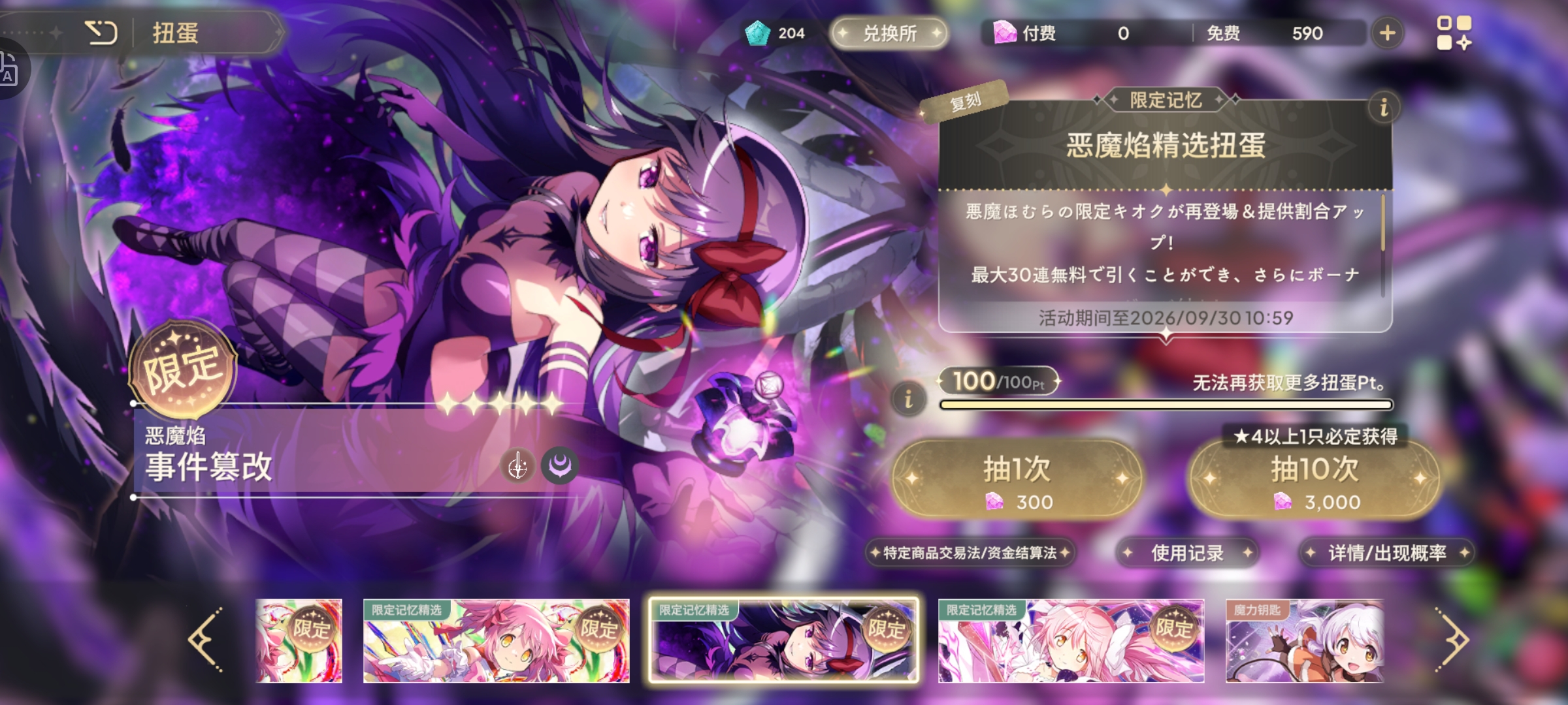 我不行了，这个恶魔焰这么难抽？比那个圆神还难抽许多_图3