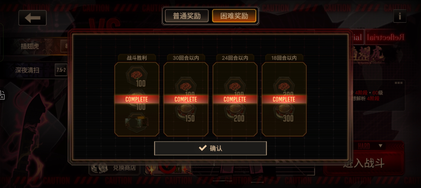 品鉴完毕，雷横二阶段buff吃满不是给人打的，太超雄了必须每回合用他锁拴住才能_图1