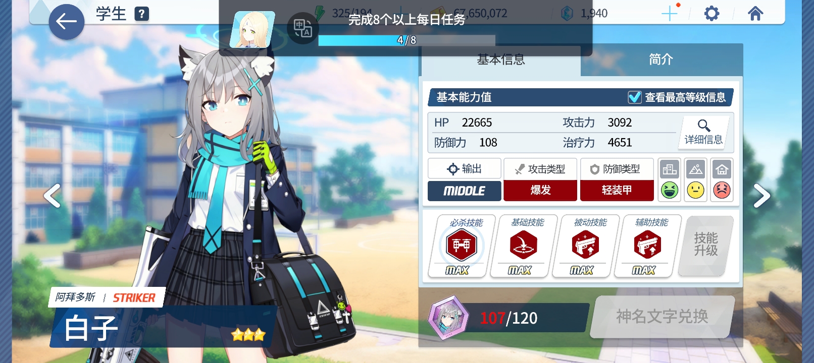 准备兑换白子_图1