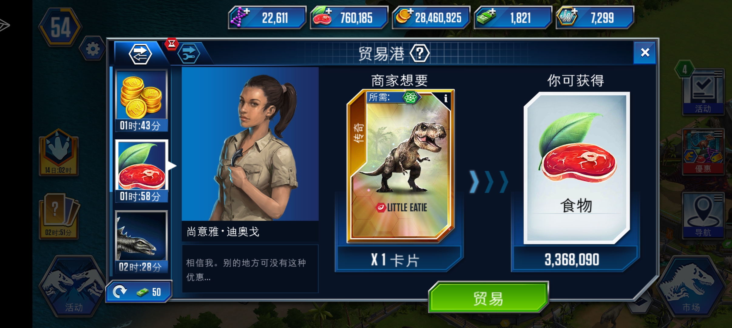 这贸易港整天想着打劫我_图1