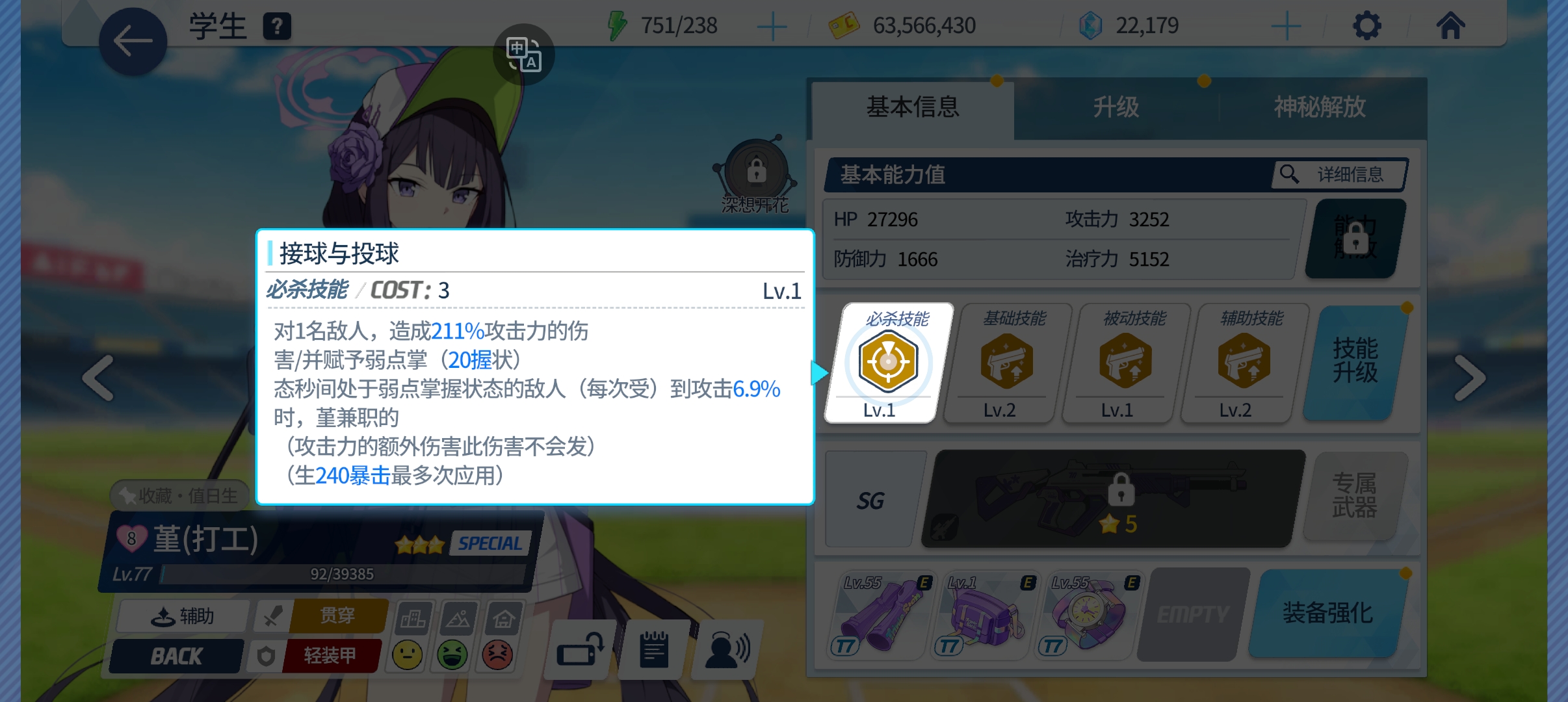 弱点把握是什么意思？_图1