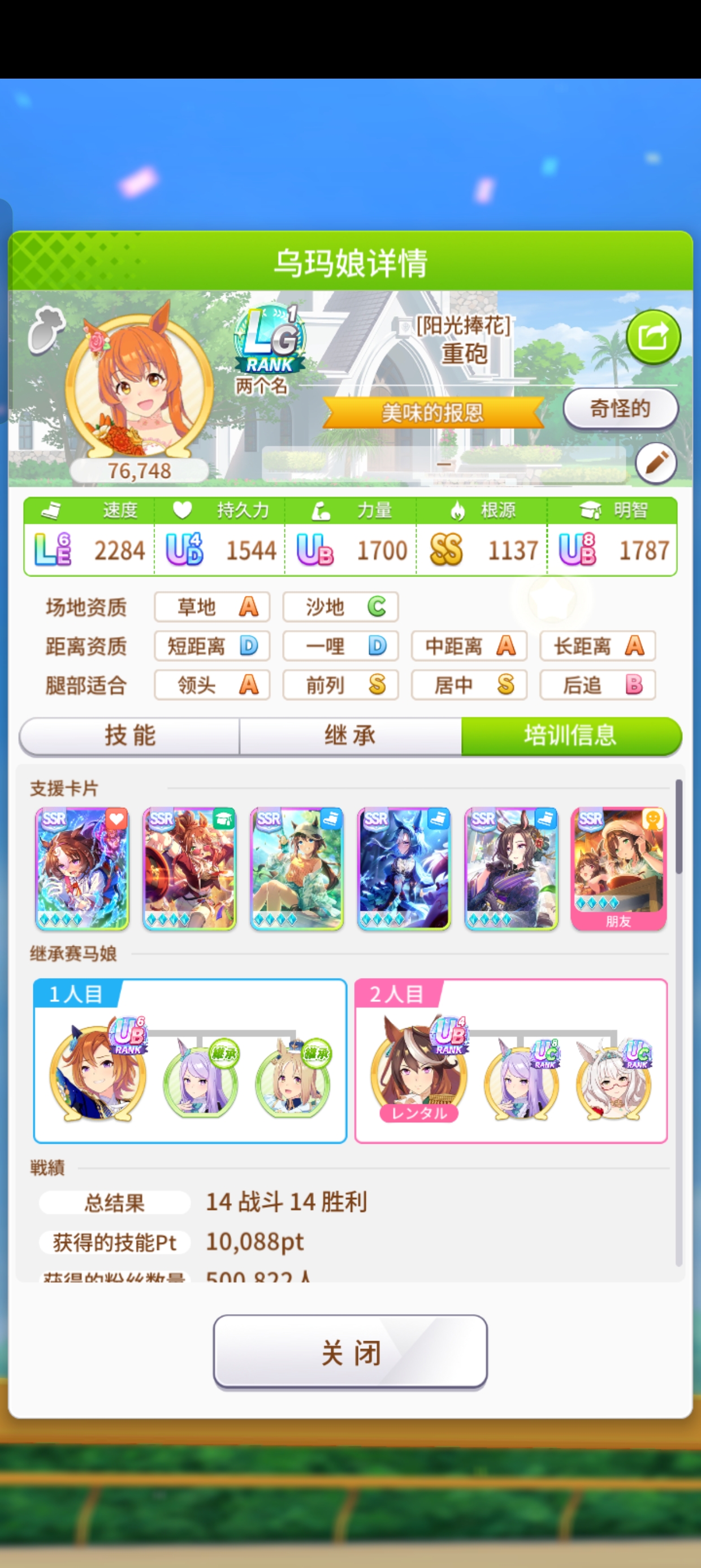 吓哭了，1万pt_图2