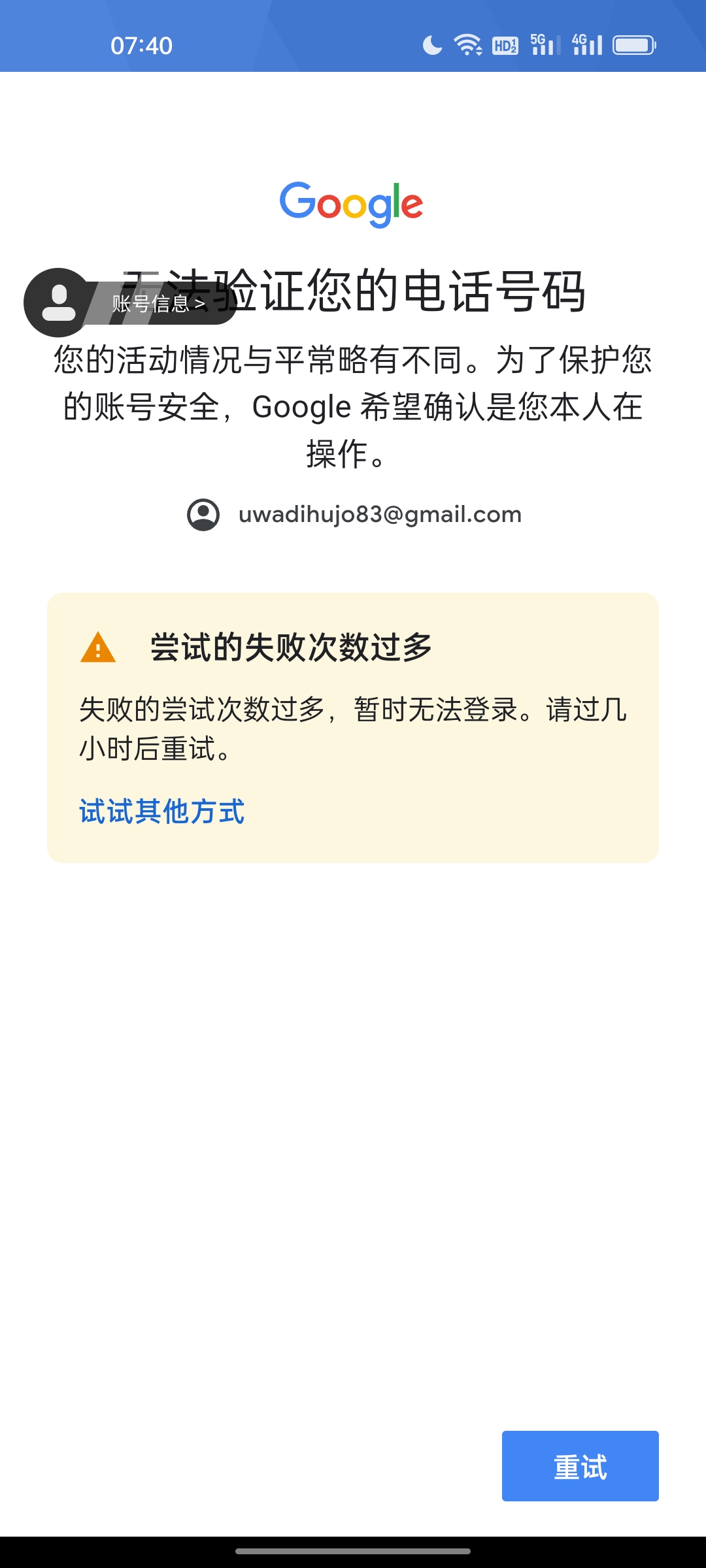 都过了一个晚上了，登录界面还是这样子_图1