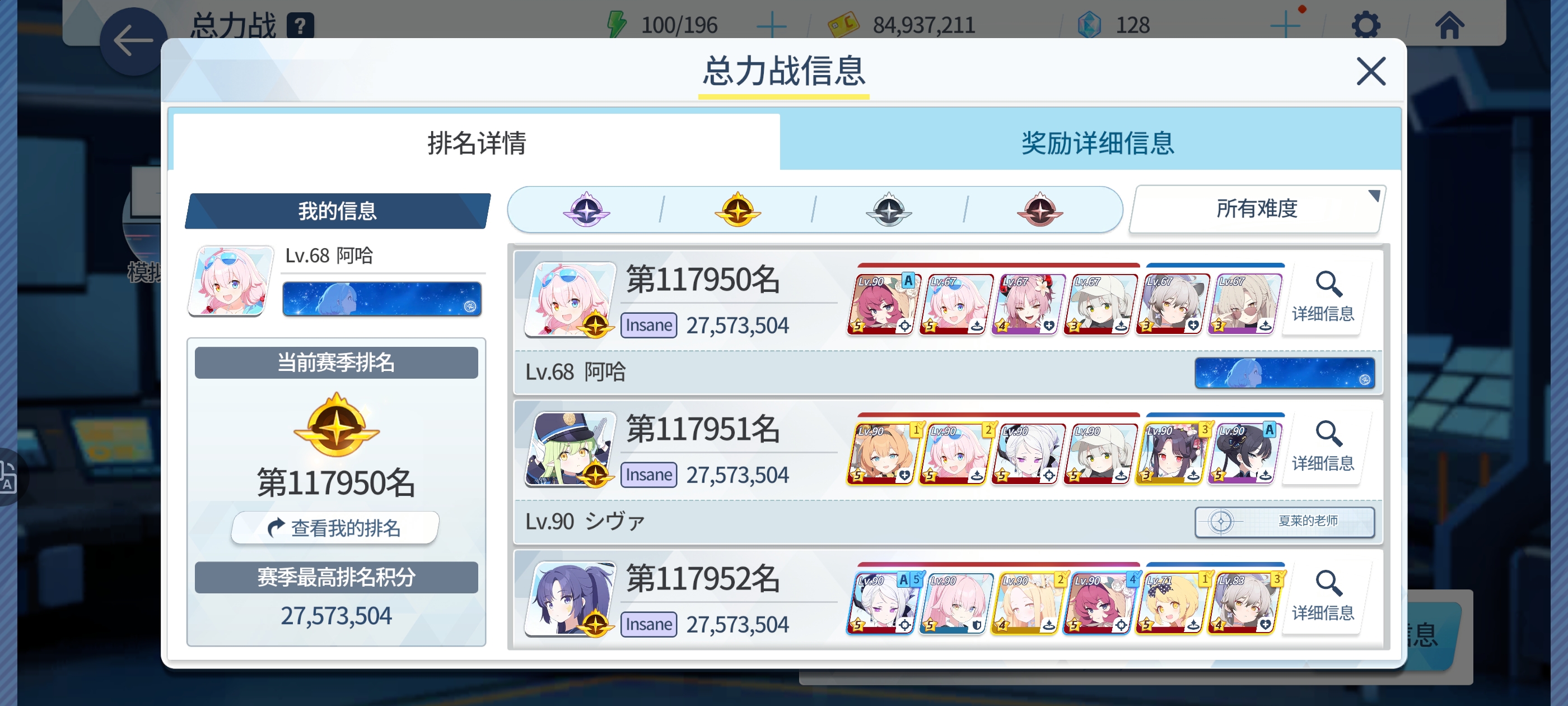 成功定段二档啦_图1