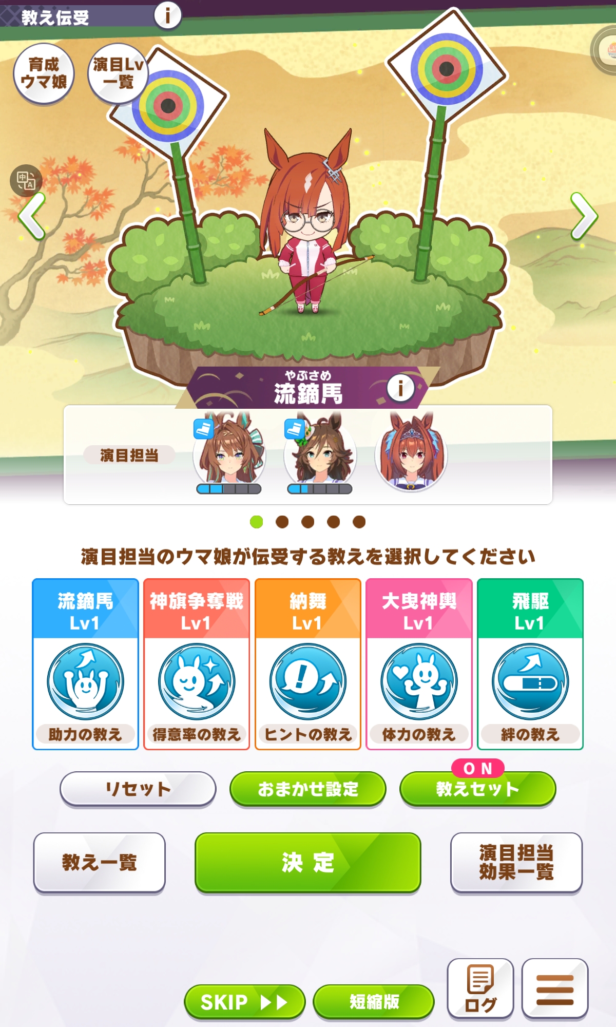 一点新剧本心得_图3