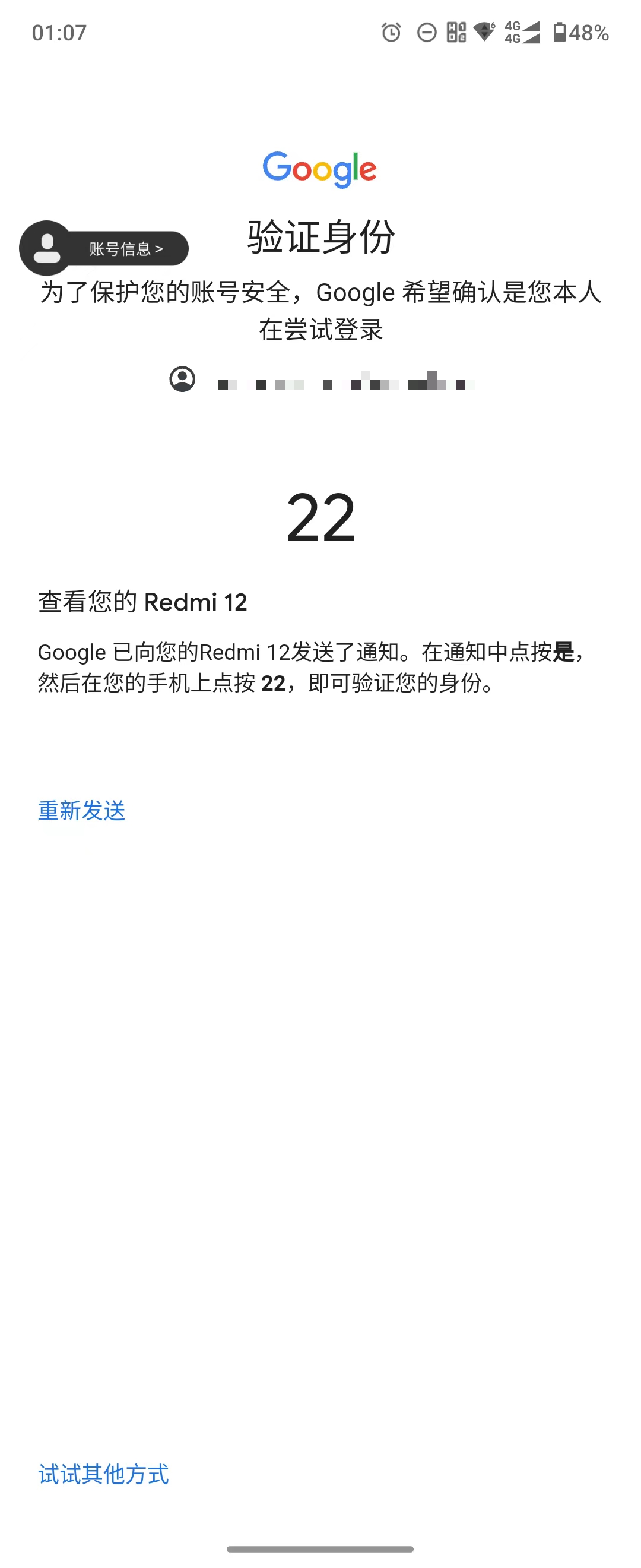 安全码怎么搞？_图1
