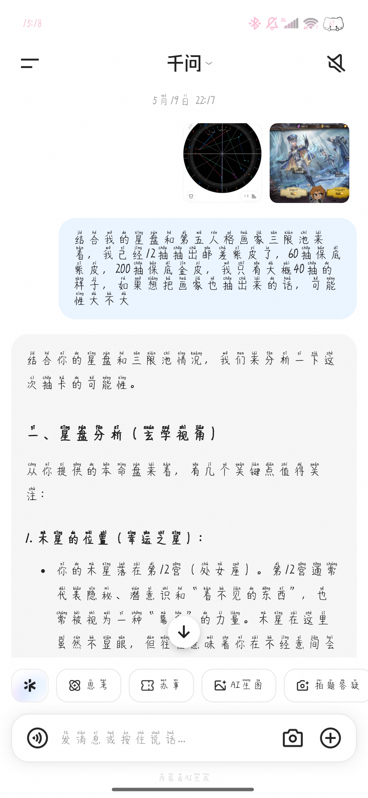 玄学这一块_图3